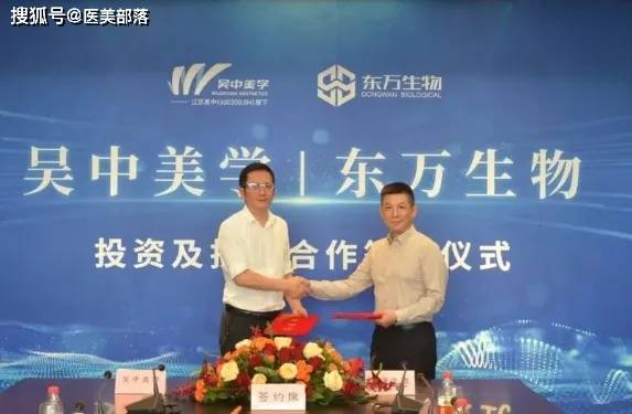 江苏吴中 | 旗下「吴中美学」研发的3款「重组胶原蛋白」二类器械获批