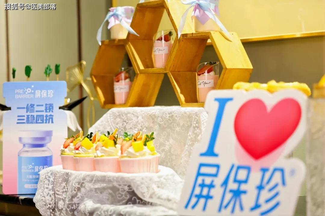 屏保珍&颜祛 |「皮肤屏障修护」领域新锐力量，引航「敏肌刚需市场」