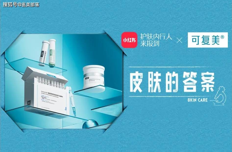 巨子生物 | 连续亮相「CDA大会」，引领行业「高势能发展」