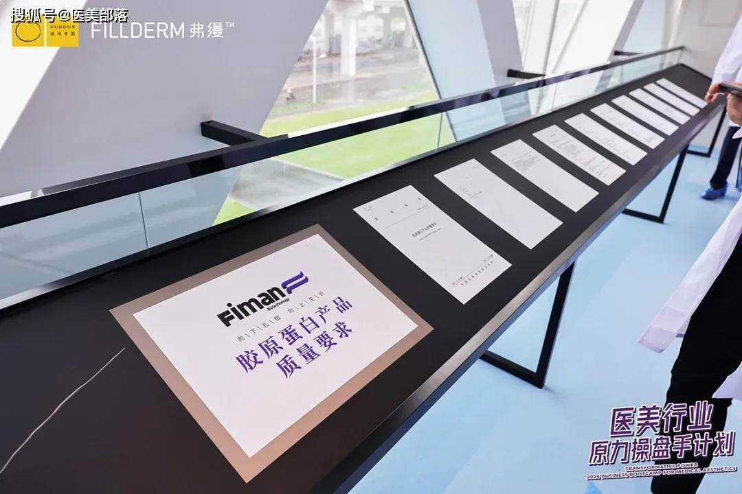 斐缦生物 | 旗下长春「胶原蛋白」新工厂「生产许可」获批