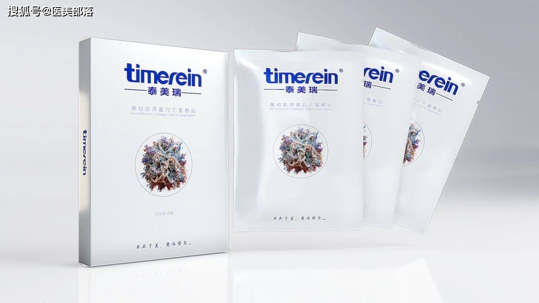 寻美之旅 | 揭秘「泰美瑞」科研风采，聚焦「重组胶原蛋白」领域