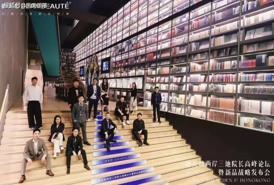 重磅 | 德美颜两岸三地院长高峰论坛暨「新品战略发布会」圆满落幕
