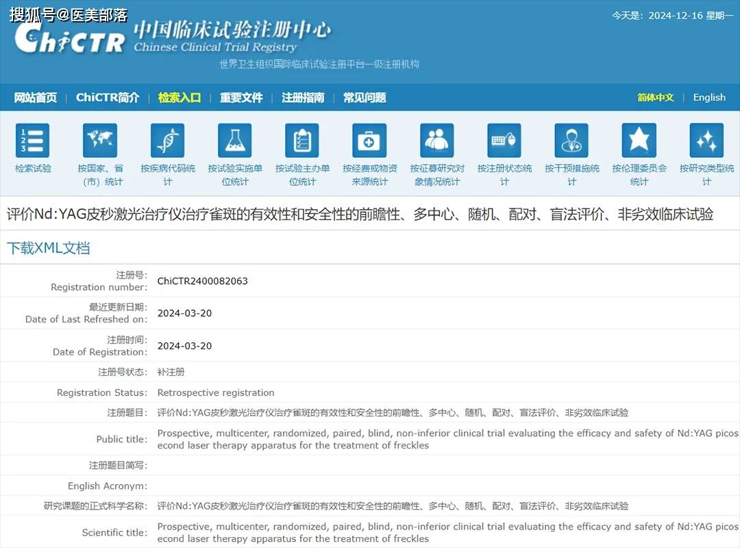 伟思美学 | 技术深耕重塑「国产标杆」，更适合「问题肌」的冷皮秒