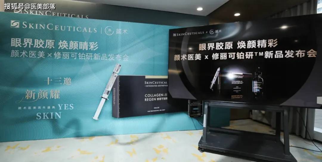 欧莱雅 | 重塑「皮肤科学」新高度，引领「高端美妆」新趋势
