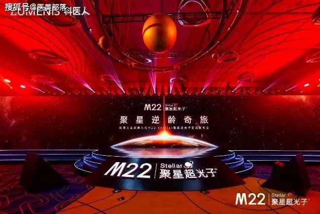 科医人 | 开启「光子抗衰」新纪元，发布全新「第八代M22 Stellar」聚星超光子