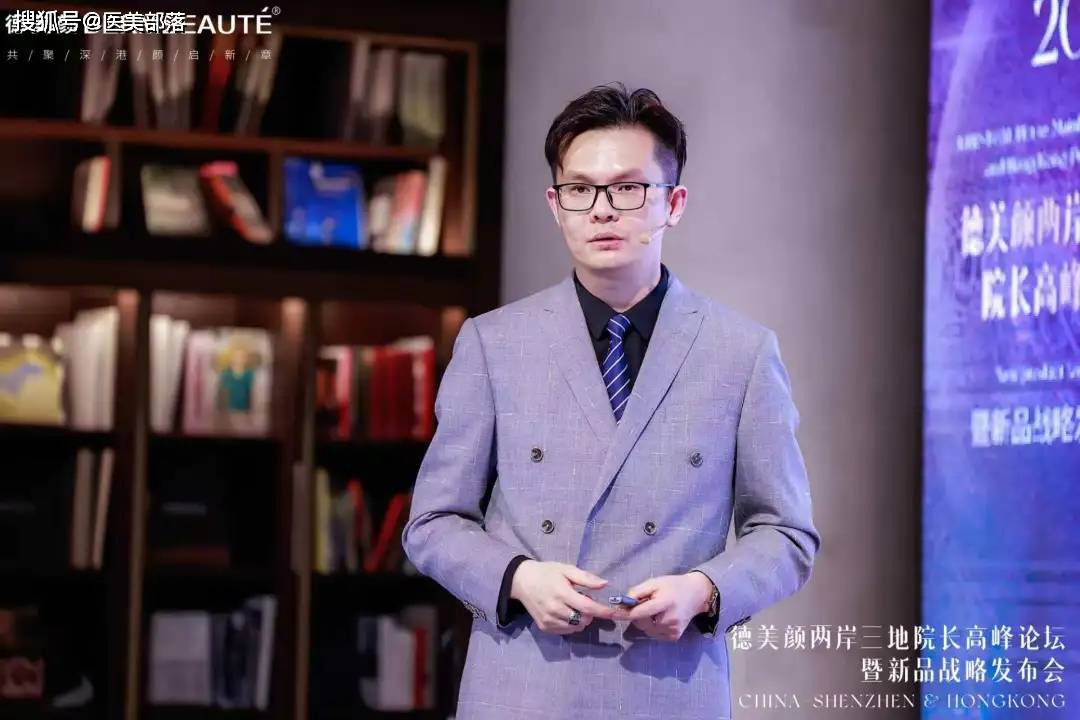 重磅 | 德美颜两岸三地院长高峰论坛暨「新品战略发布会」圆满落幕
