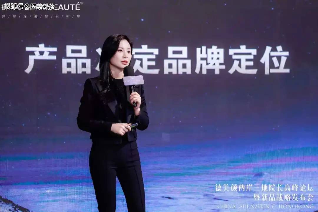 重磅 | 德美颜两岸三地院长高峰论坛暨「新品战略发布会」圆满落幕