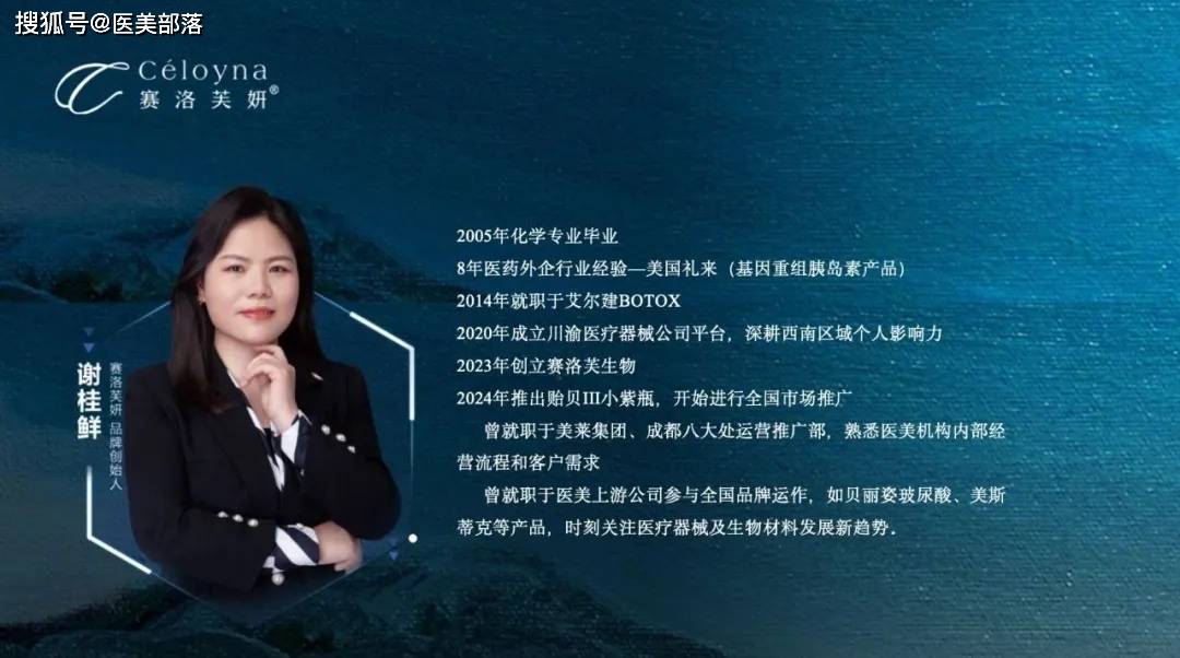 寻美之旅 | 「赛洛芙妍」全新美肌理念，感知「贻贝III小紫瓶」预防性抗衰趋势