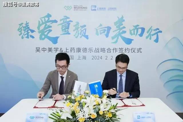 江苏吴中 | 旗下「吴中美学」研发的3款「重组胶原蛋白」二类器械获批