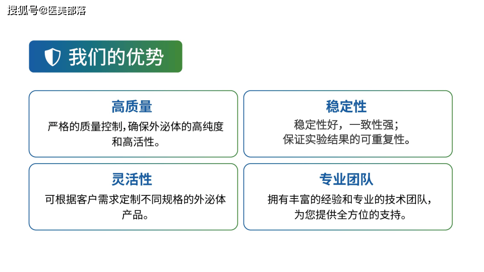 国典医药 | 「iPSC外泌体」原料成功纳入INCI目录，开启「再生医学」新篇章 
