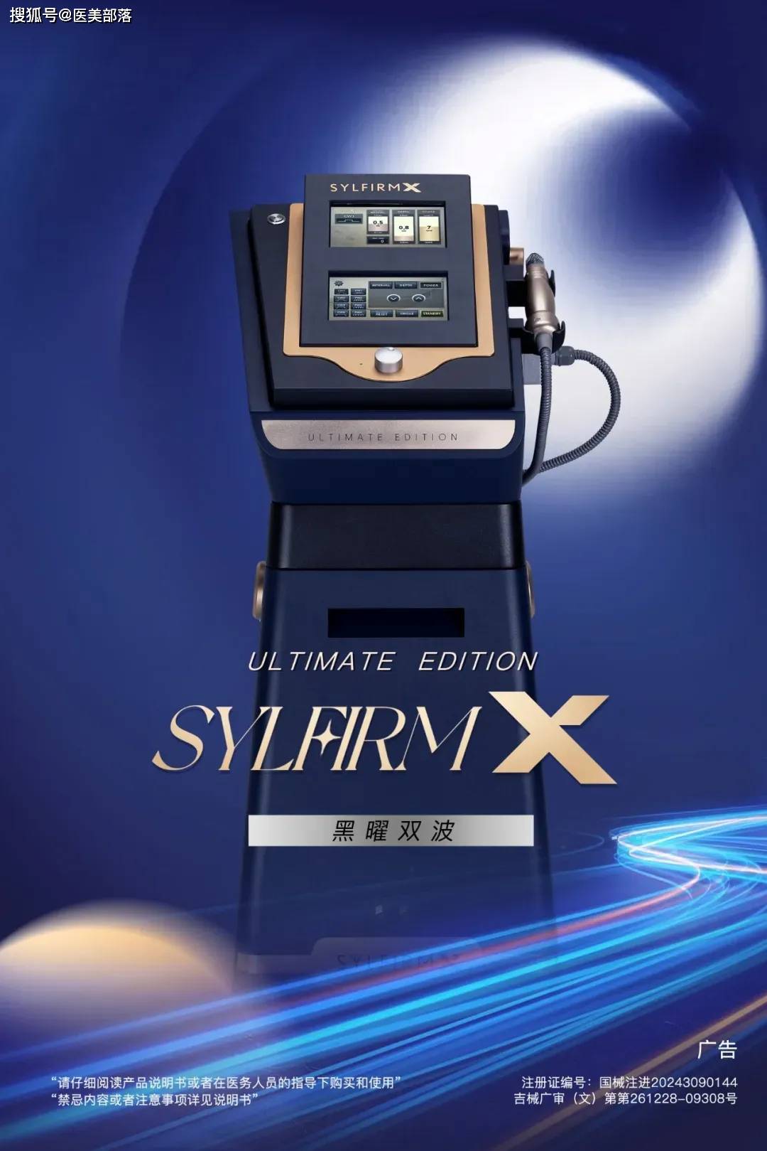 渼颜空间 | Sylfirm X黑曜双波的「修复+抗衰」双重奏，合规下皮肤抗衰领域的颠覆者