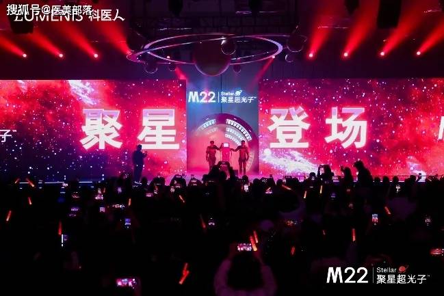 科医人 | 开启「光子抗衰」新纪元，发布全新「第八代M22 Stellar」聚星超光子