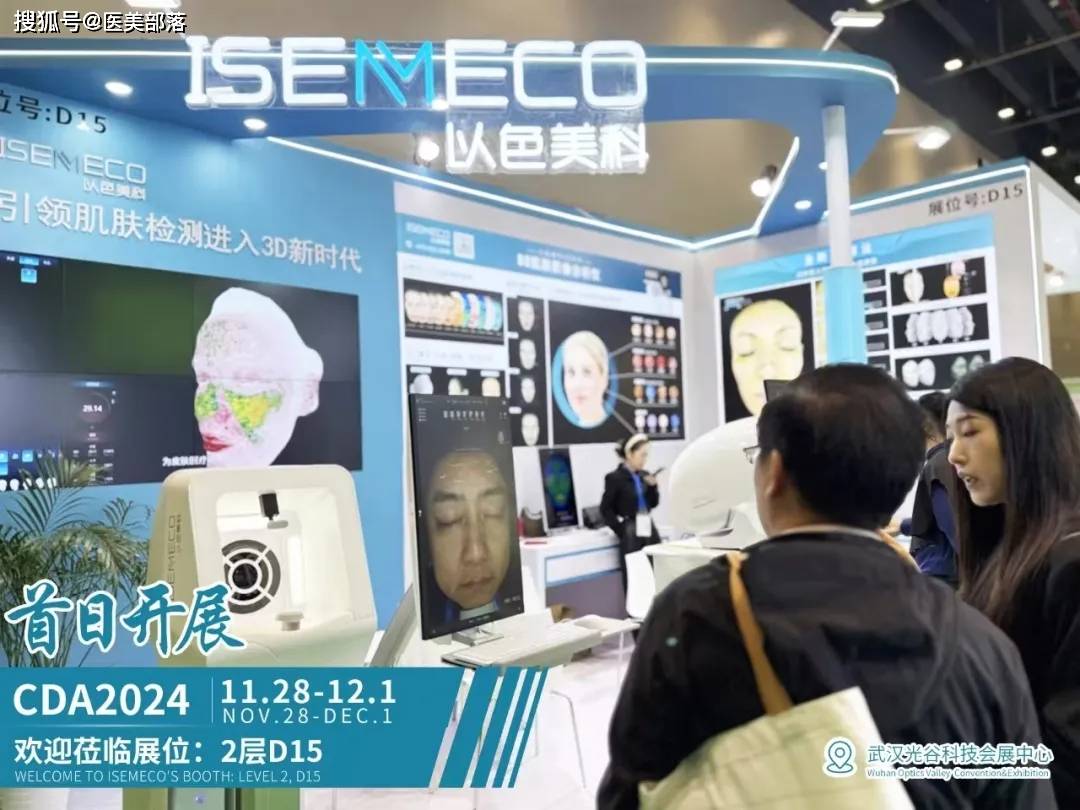 以色美科 | 全新D9「肌肤影像分析仪」，开启「肌肤检测」新篇章 