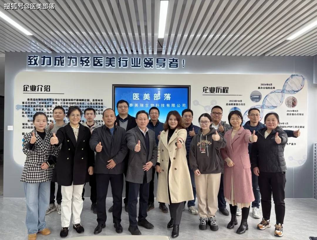 寻美之旅 | 揭秘「泰美瑞」科研风采，聚焦「重组胶原蛋白」领域