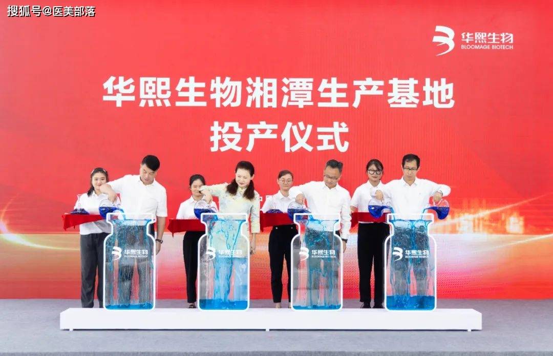 华熙生物 | 线粒体「Mito计划」启动，引领「细胞级抗衰」新方向