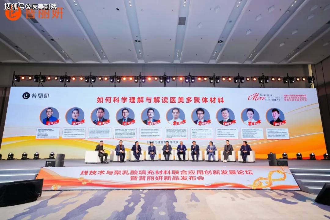 普丽妍 | 「线技术与童颜针」联合应用，开创「科技与美学」完美融合