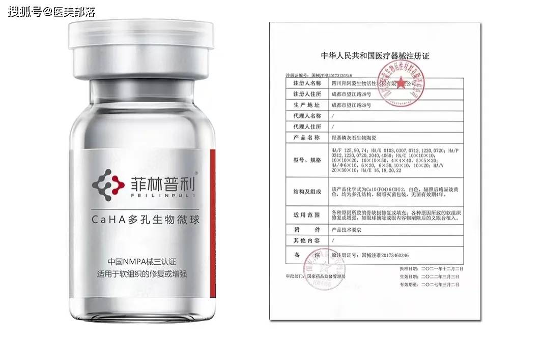 寻美之旅 | 新型再生产品「菲林普利」，「抗衰」应用再度进阶