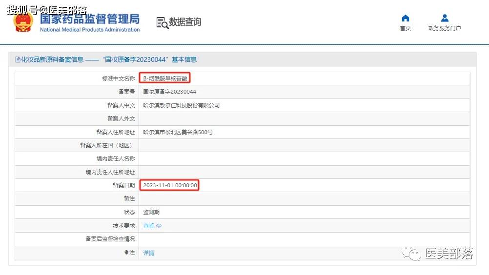 敷尔佳 | 胶原蛋白「妆械产品」均有布局，三类器械「生产能力」已经具备