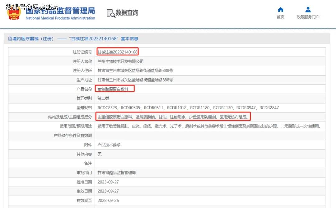 兰州生物 | 国内首个「琼脂糖」面部填充剂「AlgenessVL」正式获批