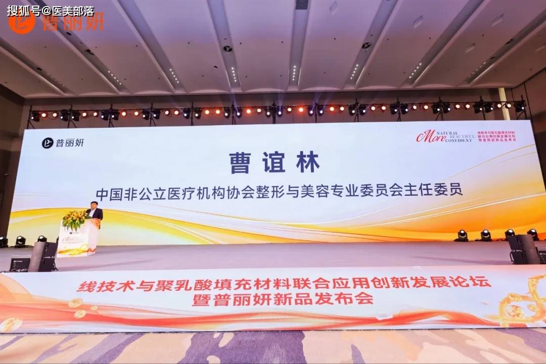 普丽妍 | 「线技术与童颜针」联合应用，开创「科技与美学」完美融合
