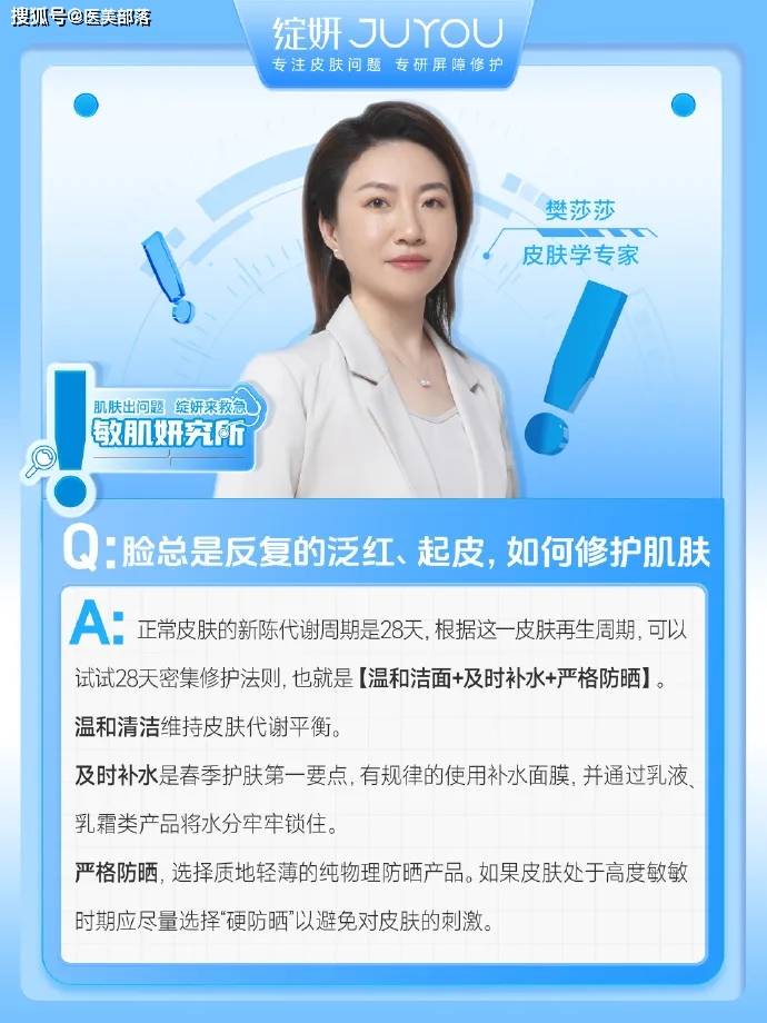 寻美之旅 | 「绽妍」专业修护皮肤问题，打造「健康美学」新思路