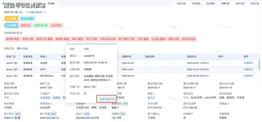 以色美科 | D9肌肤影像分析仪，赋能机构「数字化」转型升级