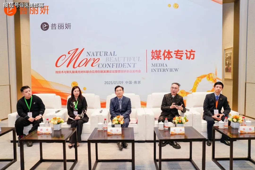 普丽妍 | 「线技术与童颜针」联合应用，开创「科技与美学」完美融合