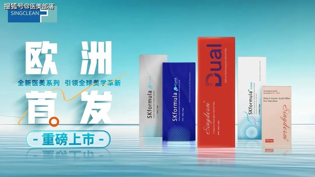 重磅 | 国内「羟基磷灰石」三证获批，再生医美进入「白热化」竞争时代 