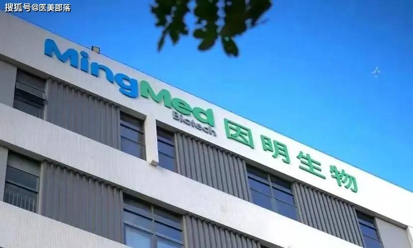 因明生物 | 全球首个「重组A型肉毒素」国内上市「获受理」