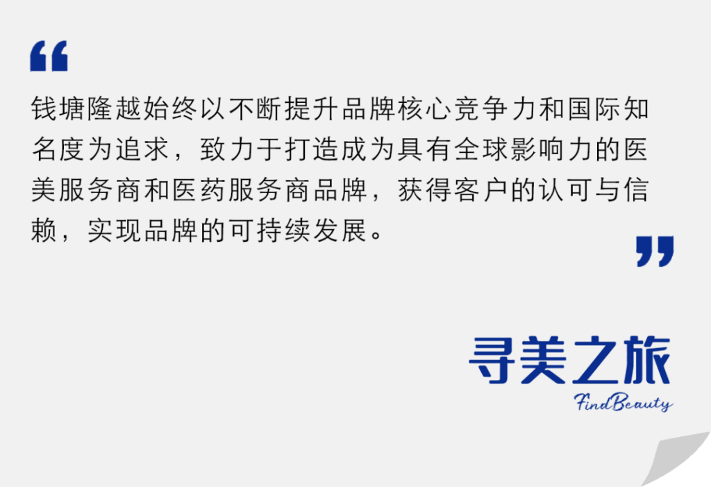 寻美之旅 | 国内首创「智能混药系统」，「钱塘隆越」引领医美混配