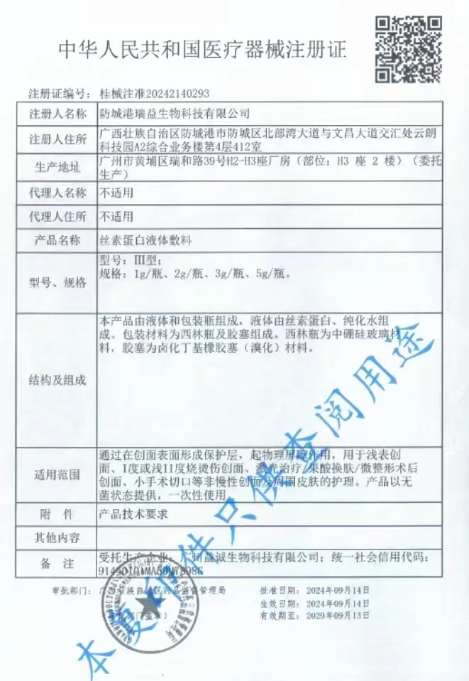 益诚生物 | 旗下首个三类器械「可吸收外科缝合线」获批上市