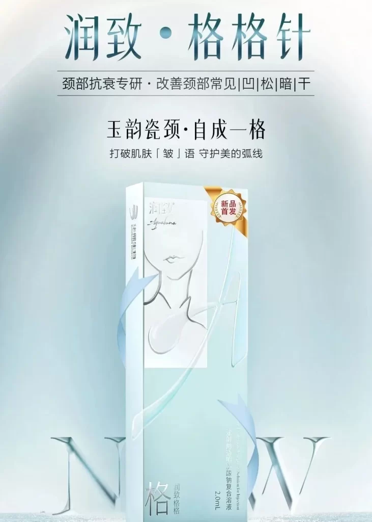 乐普医疗 | 旗下「兴泰普乐」药械组合「注射用透明质酸钠复合溶液」上市获受理