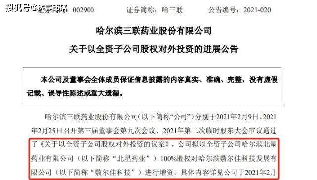 敷尔佳 | 胶原蛋白「妆械产品」均有布局，三类器械「生产能力」已经具备