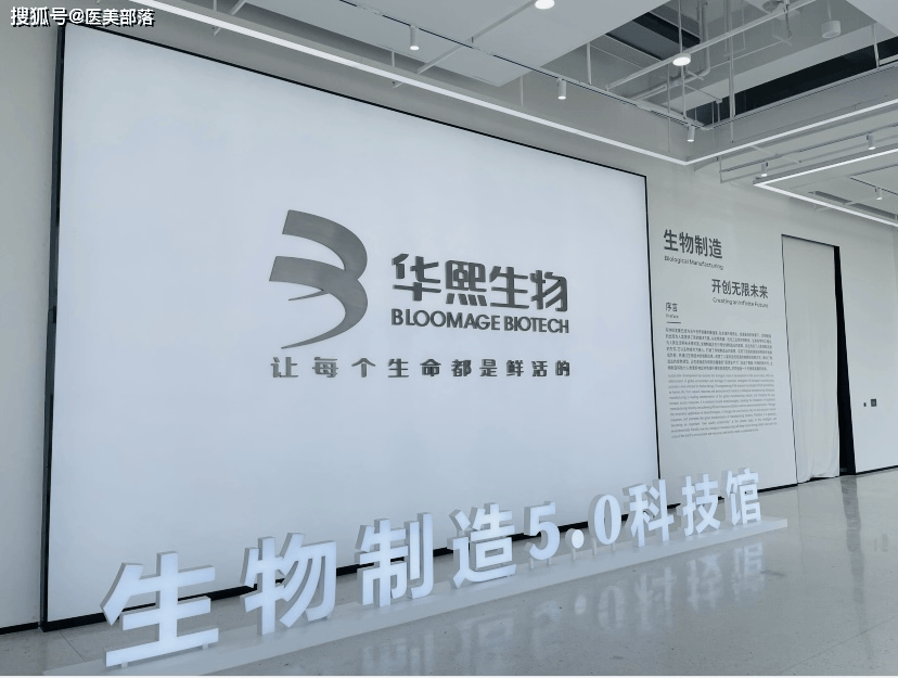 华熙生物 | 旗下「化妆品」新原料「N-透明质酰谷氨酸钠」完成备案