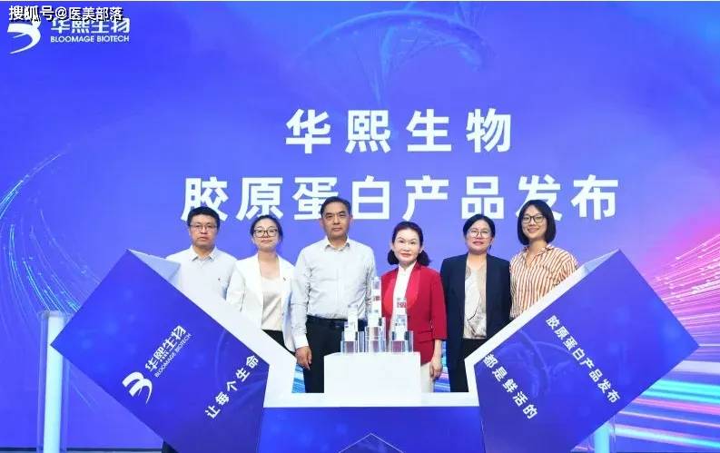 华熙生物 | 线粒体「Mito计划」启动，引领「细胞级抗衰」新方向