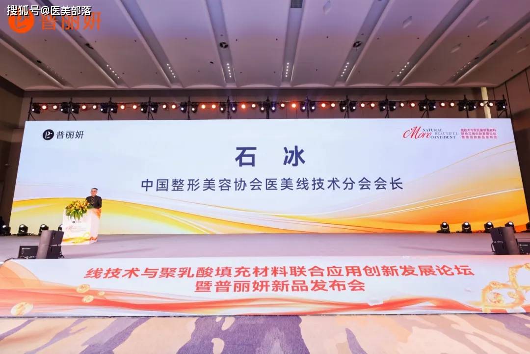 普丽妍 | 「线技术与童颜针」联合应用，开创「科技与美学」完美融合