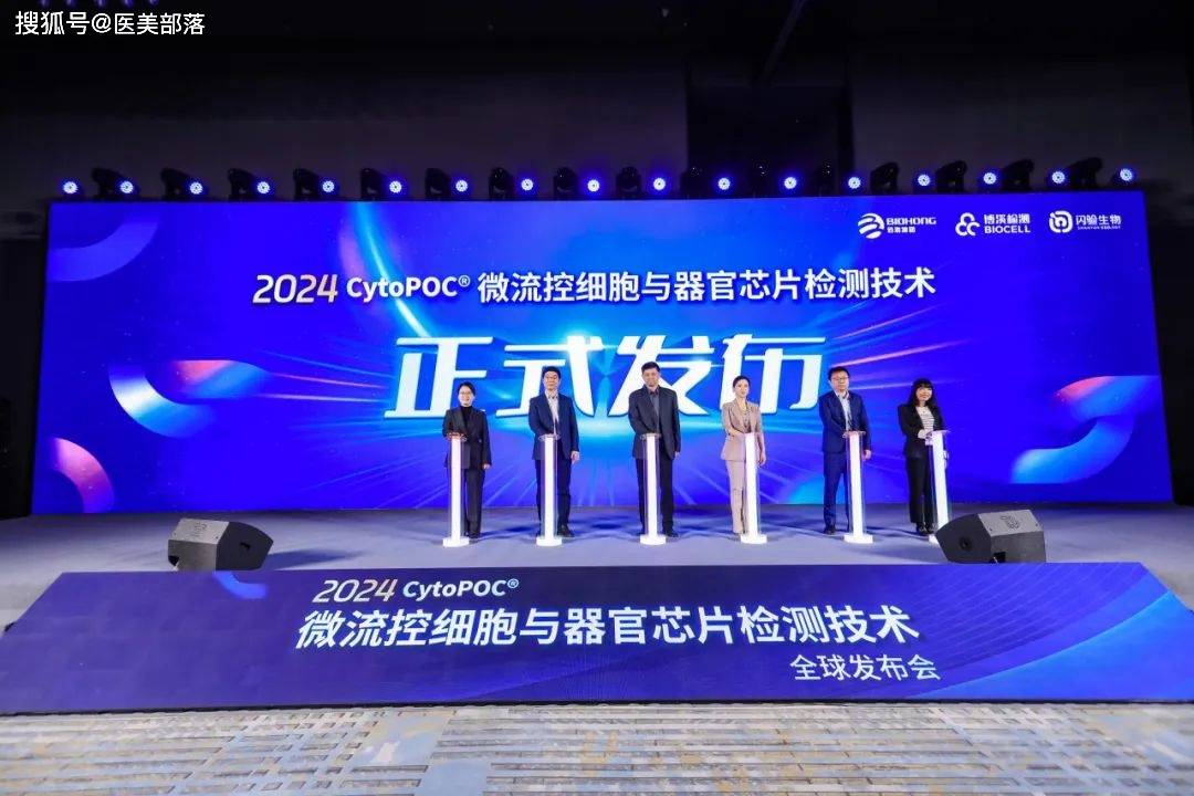 佰傲再生 | 布局「皮肤科学馆+透明工厂」，领航「再生医学」变革新征程