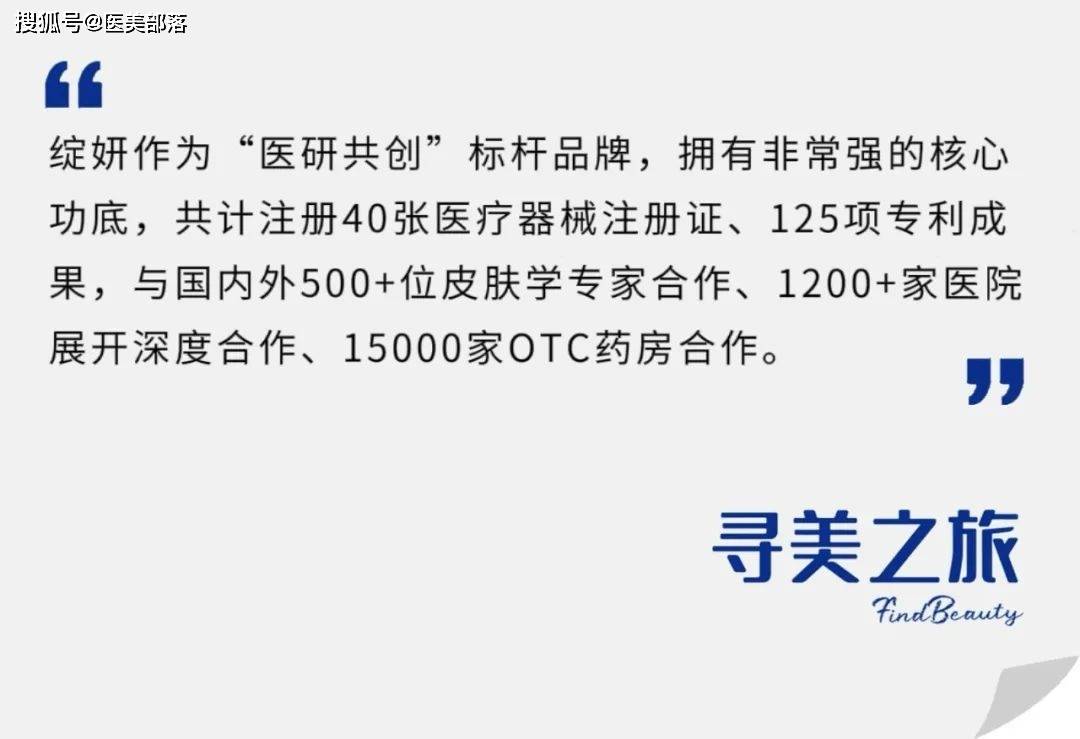 寻美之旅 | 「绽妍」专业修护皮肤问题，打造「健康美学」新思路