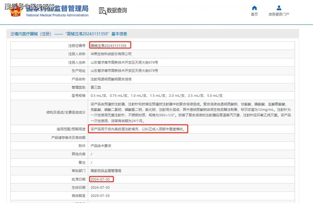 华熙生物 | 线粒体「Mito计划」启动，引领「细胞级抗衰」新方向
