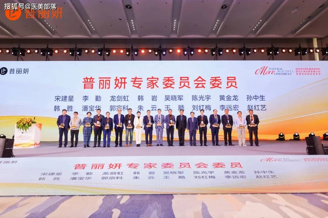 普丽妍 | 「线技术与童颜针」联合应用，开创「科技与美学」完美融合