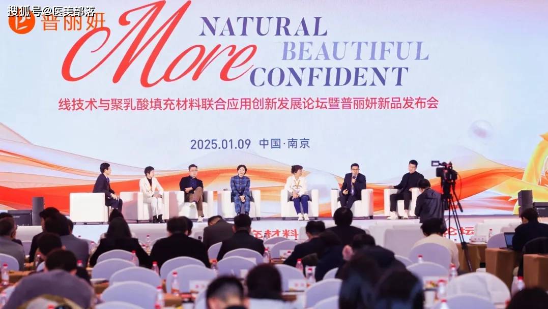普丽妍 | 「线技术与童颜针」联合应用，开创「科技与美学」完美融合