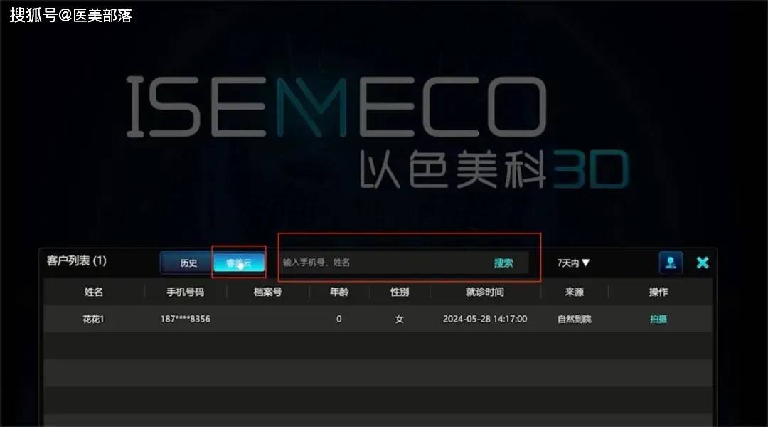 以色美科 | D9肌肤影像分析仪，赋能机构「数字化」转型升级
