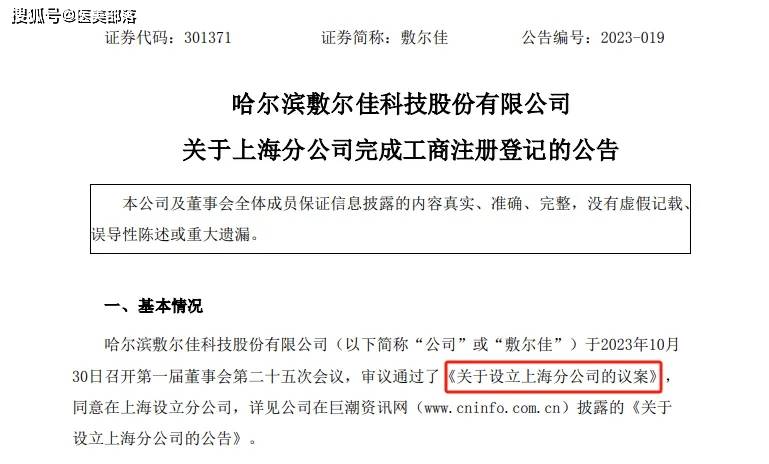 敷尔佳 | 胶原蛋白「妆械产品」均有布局，三类器械「生产能力」已经具备