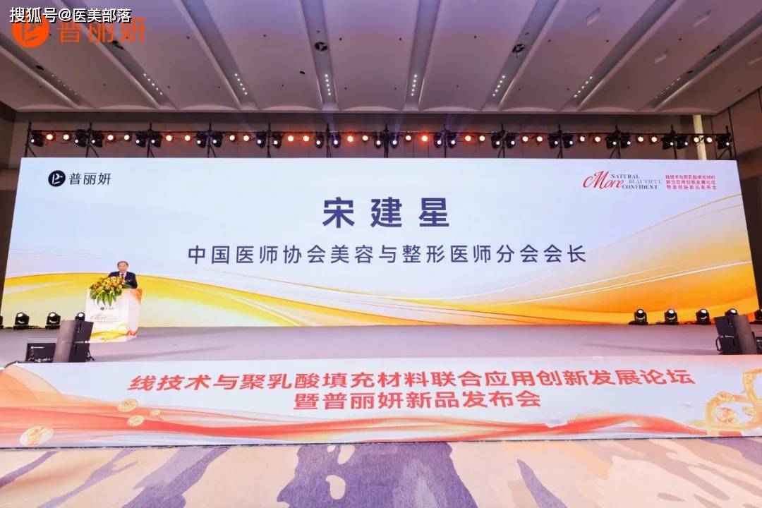 普丽妍 | 「线技术与童颜针」联合应用，开创「科技与美学」完美融合