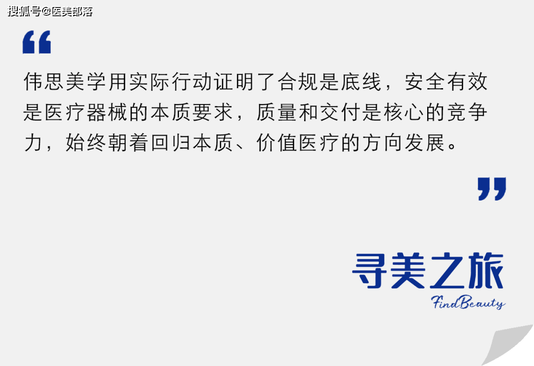 寻美之旅 | 多领域揭秘「伟思美学」，用「革新技术」定义多元美学 