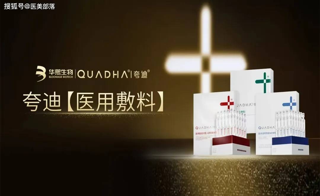 华熙生物 | 线粒体「Mito计划」启动，引领「细胞级抗衰」新方向