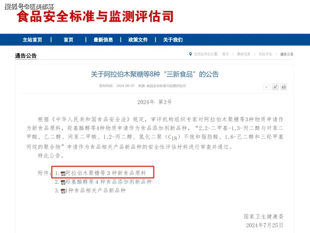华熙生物 | 线粒体「Mito计划」启动，引领「细胞级抗衰」新方向