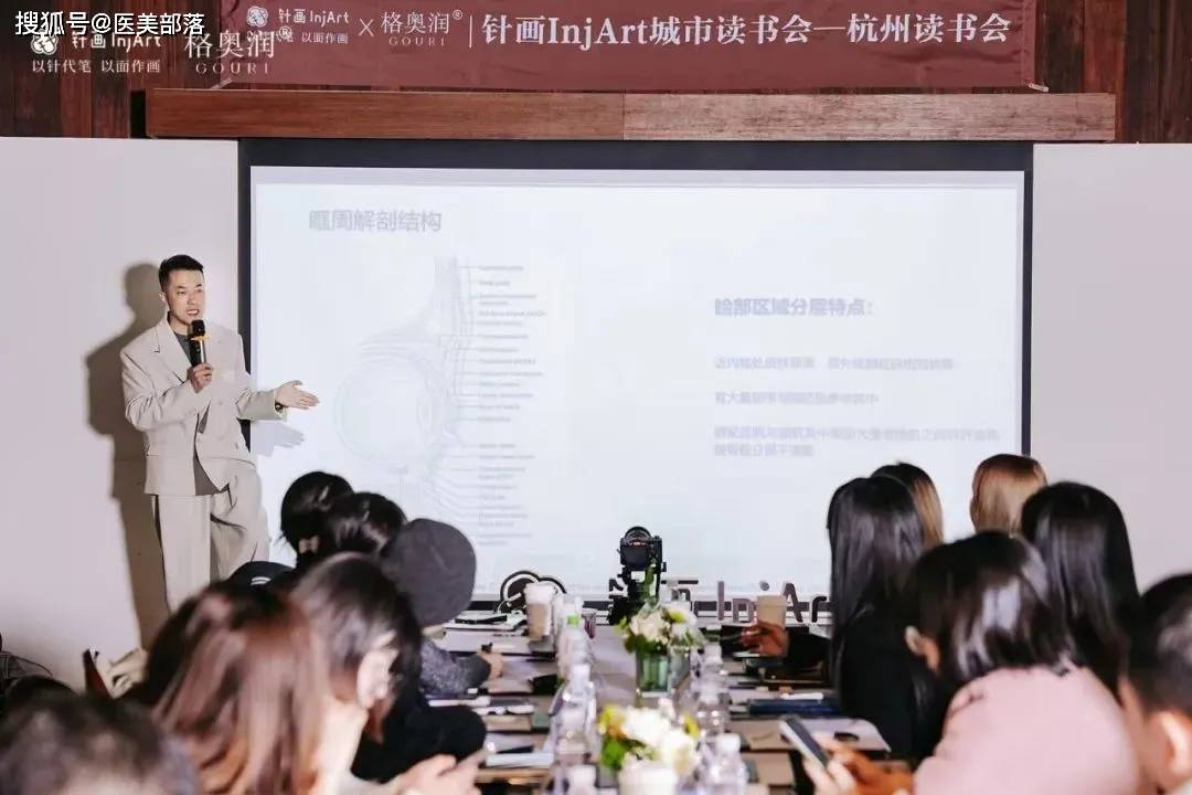 针画 | 首场「杭州读书会」完美落幕，携手「医生专家」共话医美星光
