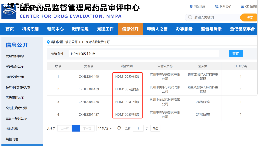 华东医药 | 旗下「能量源」皮肤管理「Préime DermaFacial」今年国内上市 