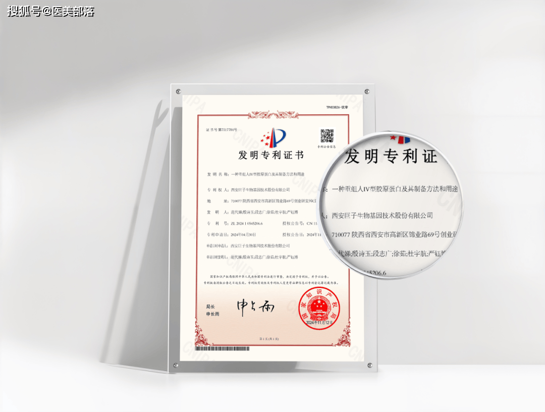 巨子生物 | 可复美「重组IV型胶原蛋白」新品「帧域密修」系列发布 